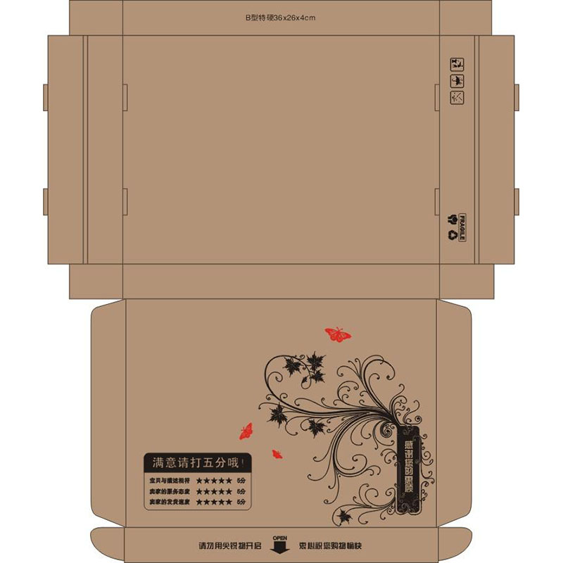 襄樊纸包装盒设计